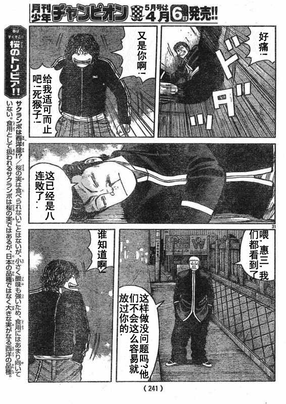 初代武装战线韩漫全集-第01话无删减无遮挡章节图片 