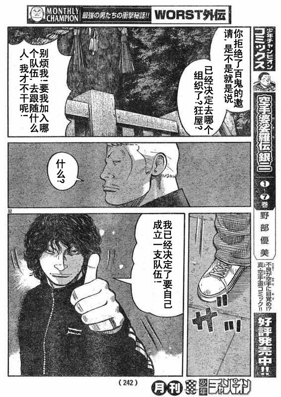 初代武装战线韩漫全集-第01话无删减无遮挡章节图片 