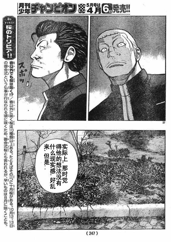 初代武装战线韩漫全集-第01话无删减无遮挡章节图片 