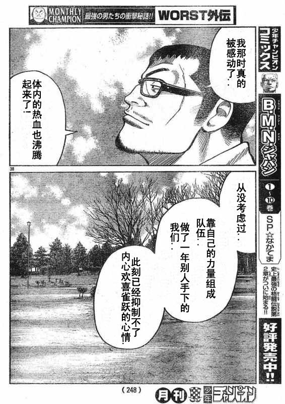 初代武装战线韩漫全集-第01话无删减无遮挡章节图片 