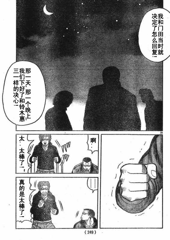 初代武装战线韩漫全集-第01话无删减无遮挡章节图片 