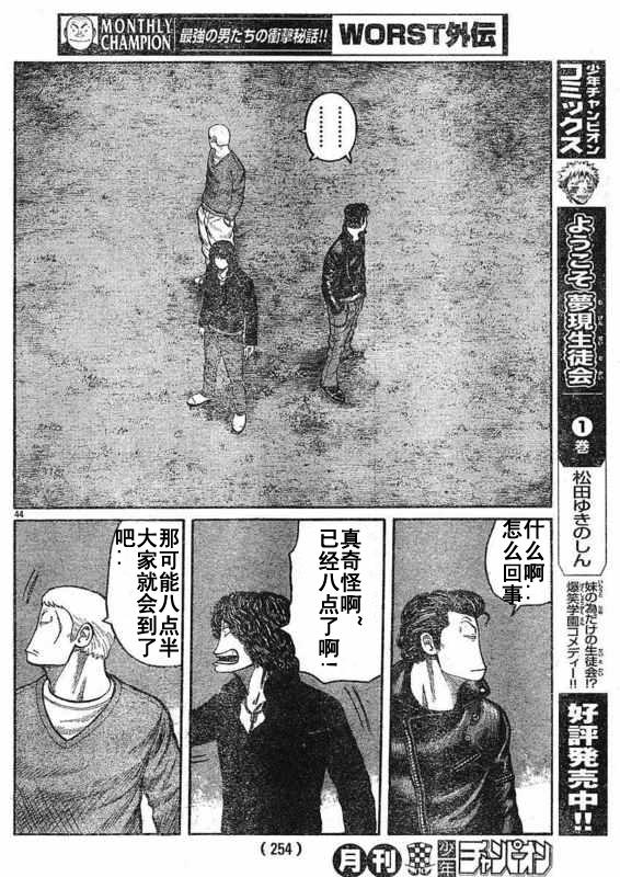 初代武装战线韩漫全集-第01话无删减无遮挡章节图片 