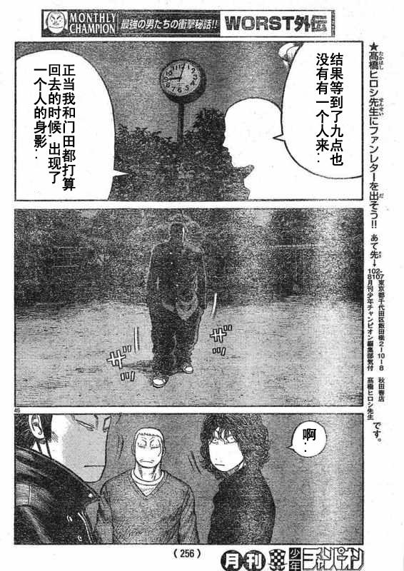 初代武装战线韩漫全集-第01话无删减无遮挡章节图片 