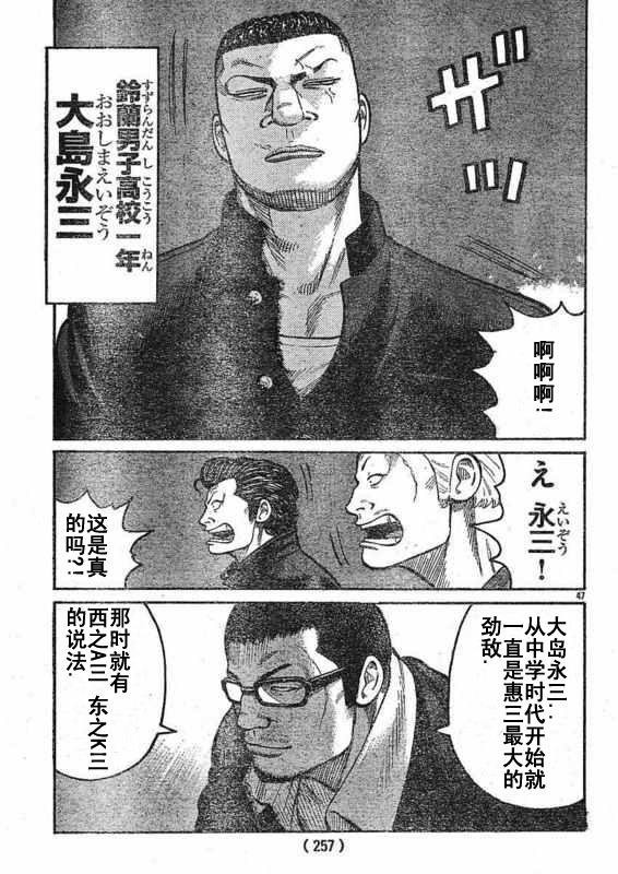 初代武装战线韩漫全集-第01话无删减无遮挡章节图片 