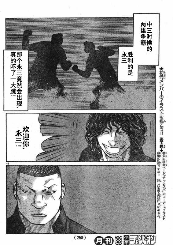 初代武装战线韩漫全集-第01话无删减无遮挡章节图片 