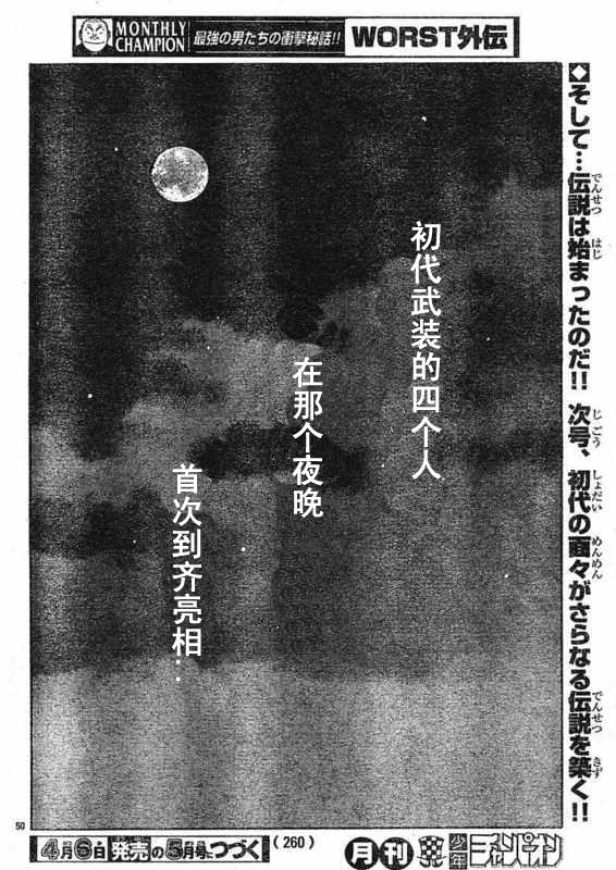 初代武装战线韩漫全集-第01话无删减无遮挡章节图片 