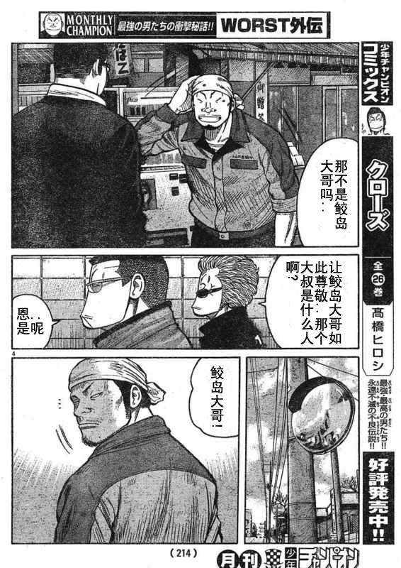初代武装战线韩漫全集-第01话无删减无遮挡章节图片 