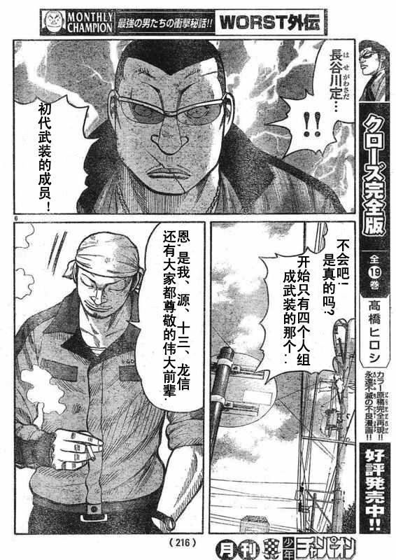 初代武装战线韩漫全集-第01话无删减无遮挡章节图片 