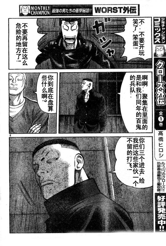 初代武装战线韩漫全集-第02话无删减无遮挡章节图片 