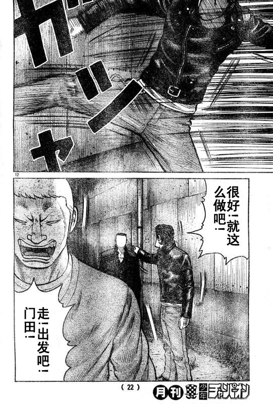 初代武装战线韩漫全集-第02话无删减无遮挡章节图片 