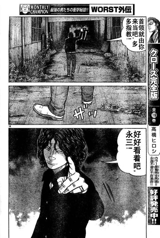 初代武装战线韩漫全集-第02话无删减无遮挡章节图片 