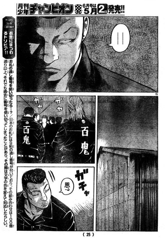 初代武装战线韩漫全集-第02话无删减无遮挡章节图片 
