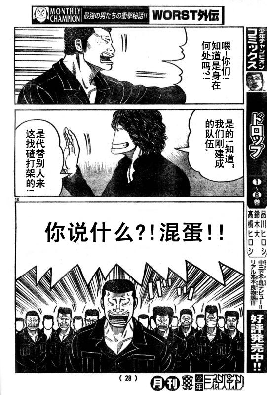 初代武装战线韩漫全集-第02话无删减无遮挡章节图片 