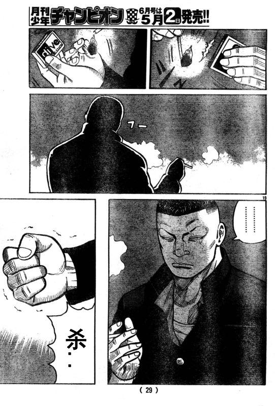 初代武装战线韩漫全集-第02话无删减无遮挡章节图片 