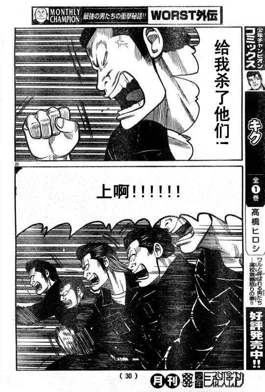 初代武装战线韩漫全集-第02话无删减无遮挡章节图片 