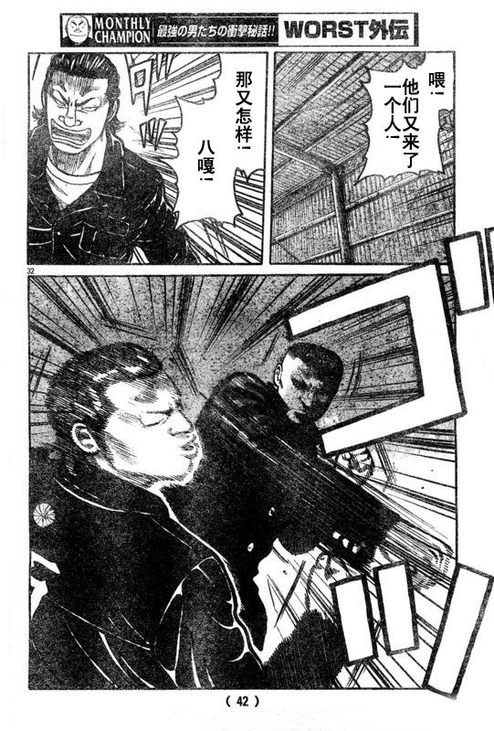 初代武装战线韩漫全集-第02话无删减无遮挡章节图片 