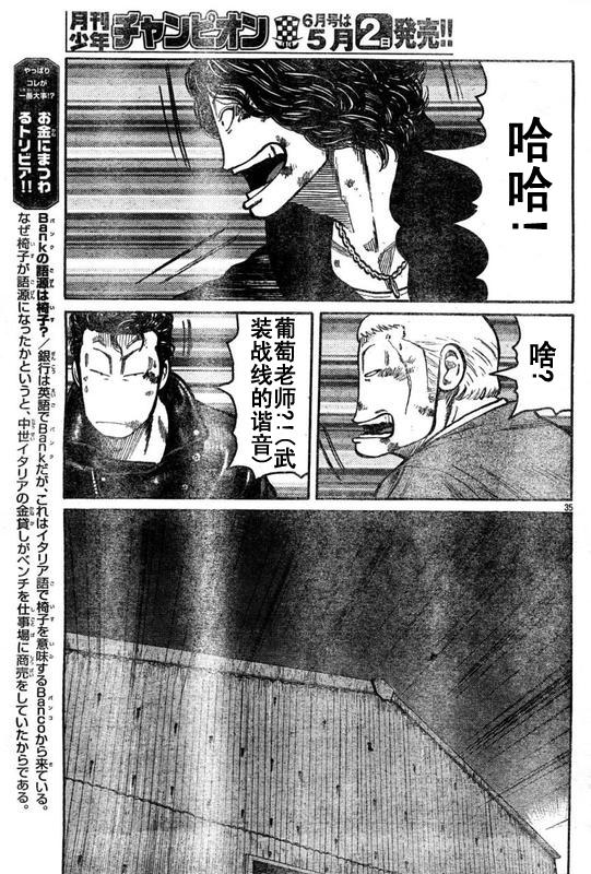 初代武装战线韩漫全集-第02话无删减无遮挡章节图片 