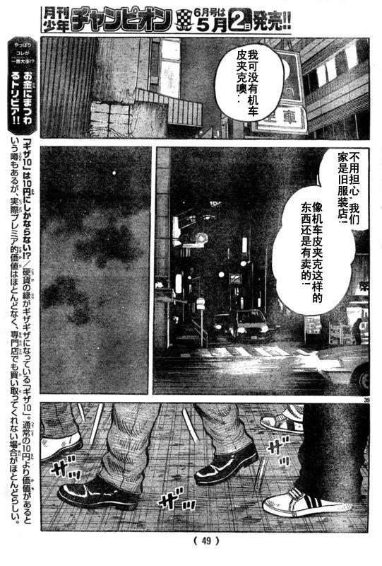 初代武装战线韩漫全集-第02话无删减无遮挡章节图片 
