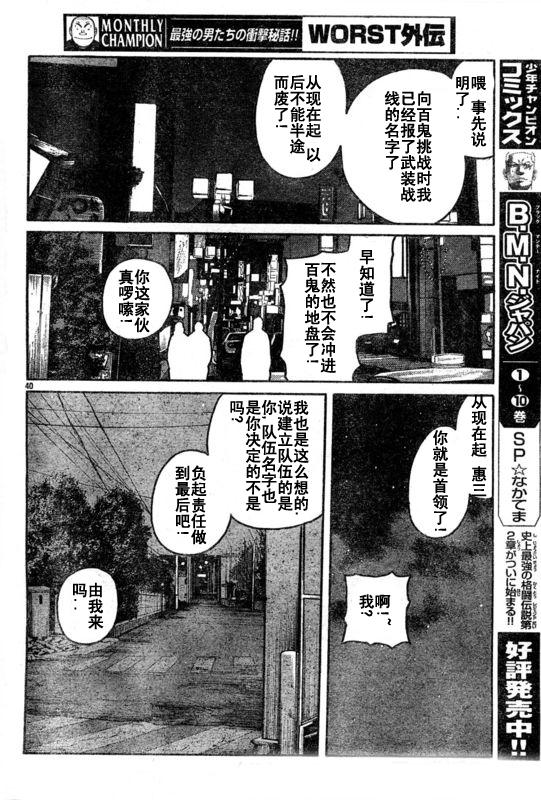 初代武装战线韩漫全集-第02话无删减无遮挡章节图片 