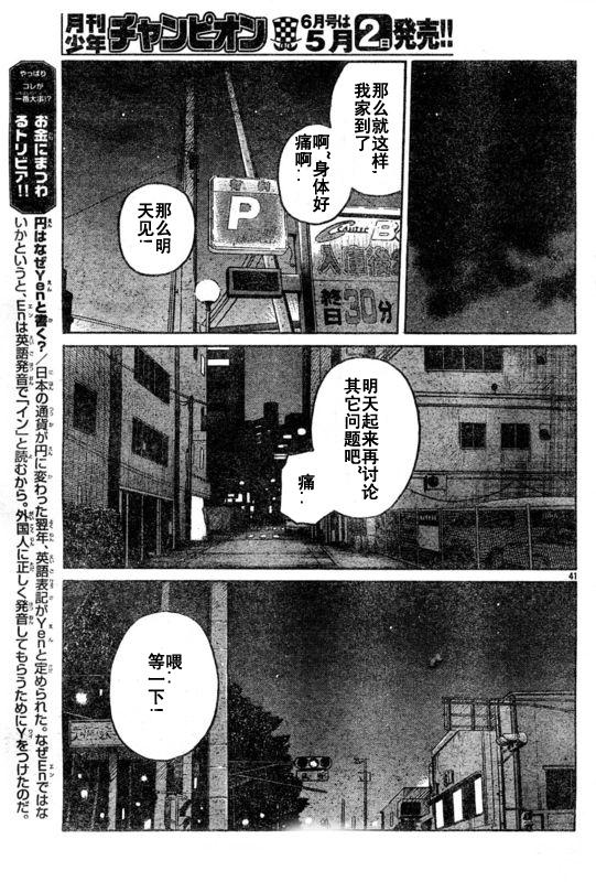初代武装战线韩漫全集-第02话无删减无遮挡章节图片 