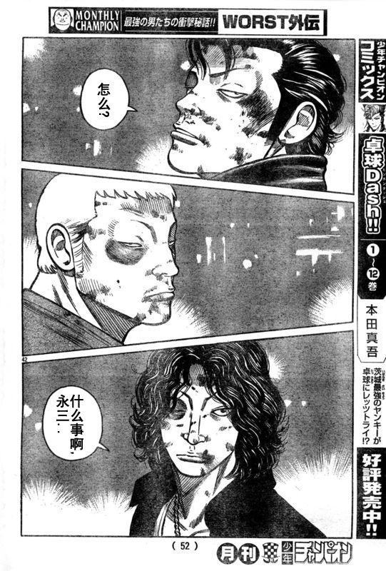 初代武装战线韩漫全集-第02话无删减无遮挡章节图片 