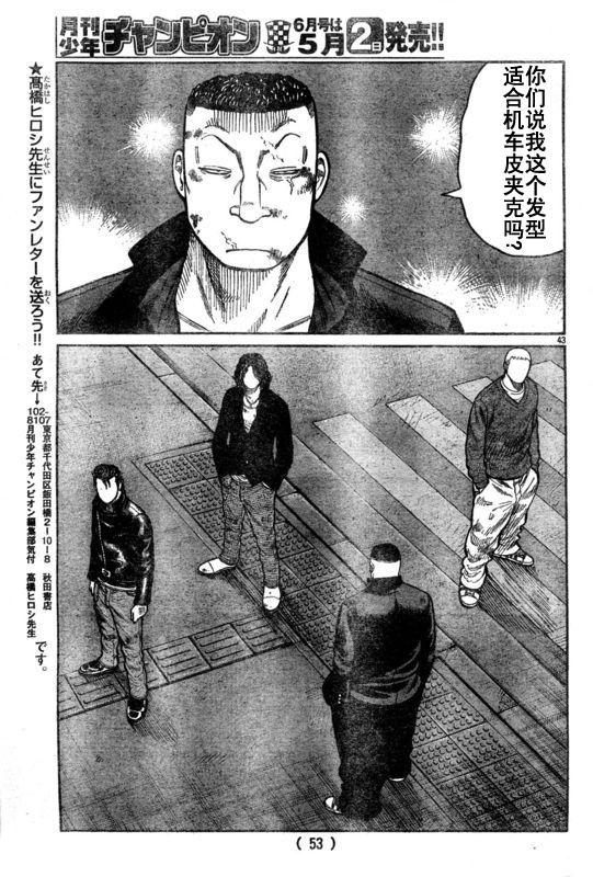 初代武装战线韩漫全集-第02话无删减无遮挡章节图片 