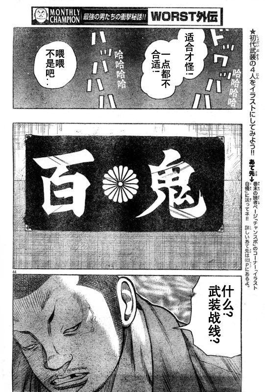 初代武装战线韩漫全集-第02话无删减无遮挡章节图片 