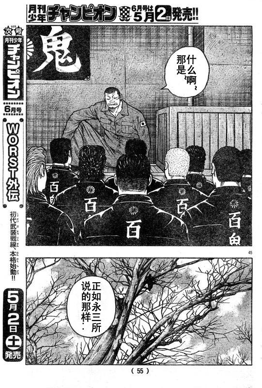初代武装战线韩漫全集-第02话无删减无遮挡章节图片 