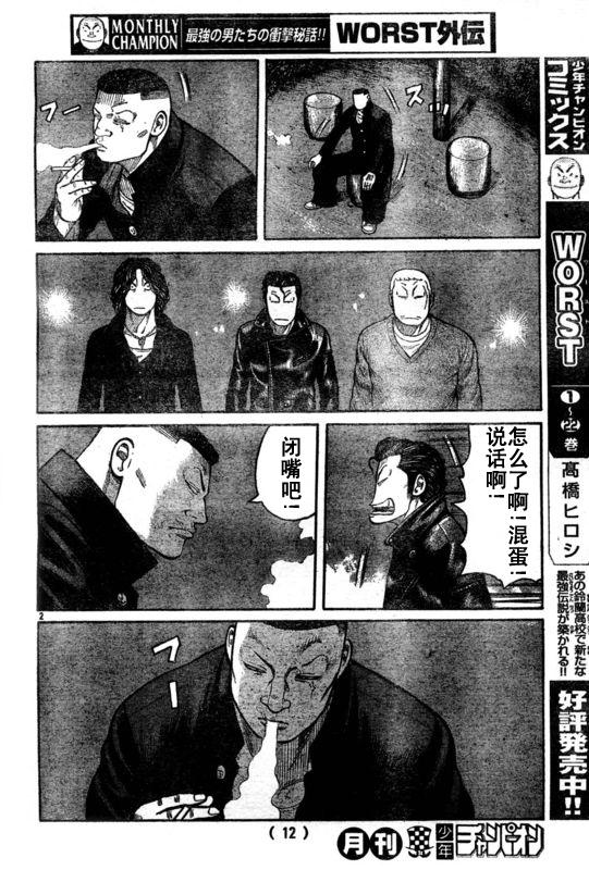 初代武装战线韩漫全集-第02话无删减无遮挡章节图片 