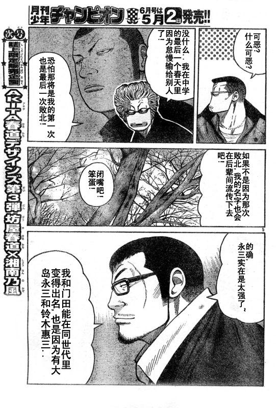 初代武装战线韩漫全集-第02话无删减无遮挡章节图片 