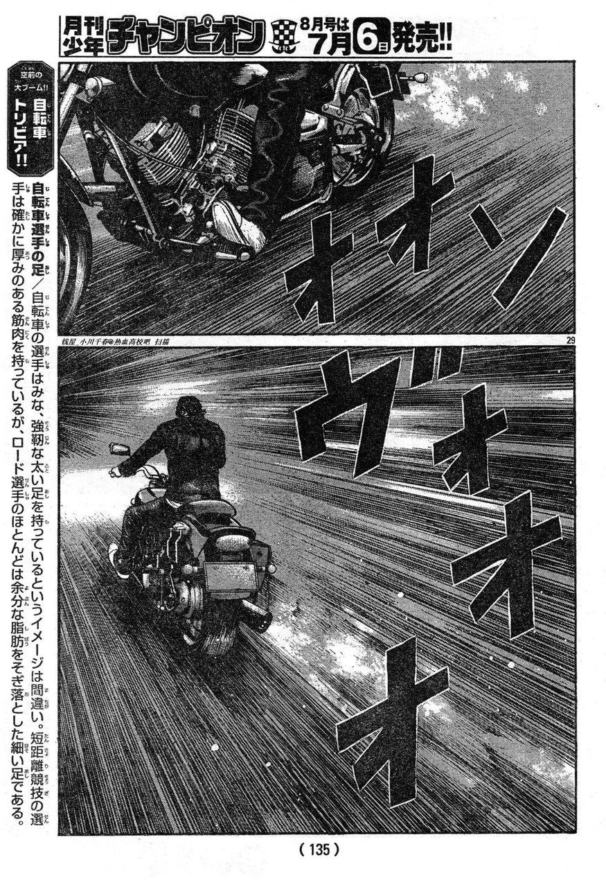 初代武装战线韩漫全集-第04话无删减无遮挡章节图片 