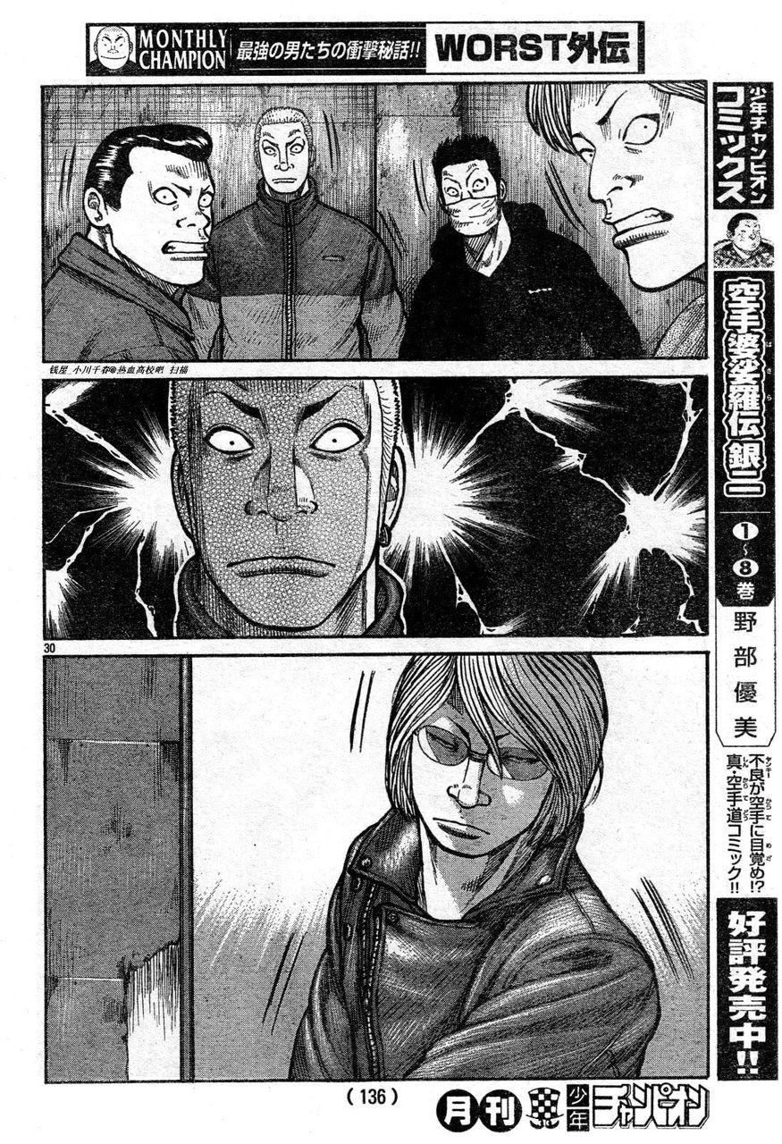 初代武装战线韩漫全集-第04话无删减无遮挡章节图片 