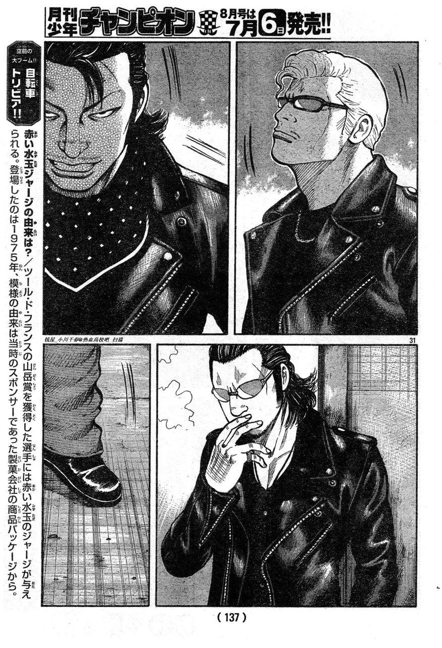 初代武装战线韩漫全集-第04话无删减无遮挡章节图片 