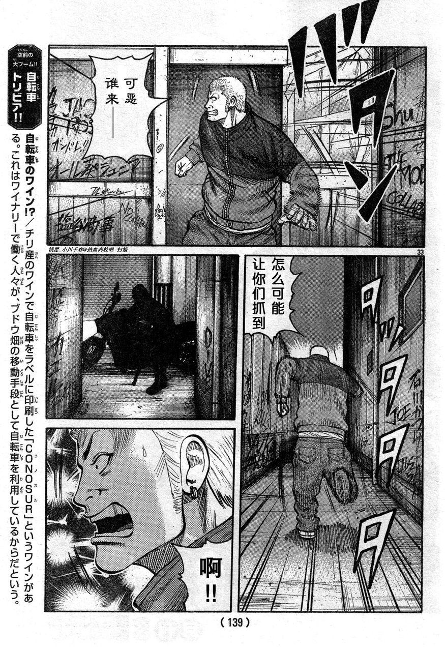 初代武装战线韩漫全集-第04话无删减无遮挡章节图片 