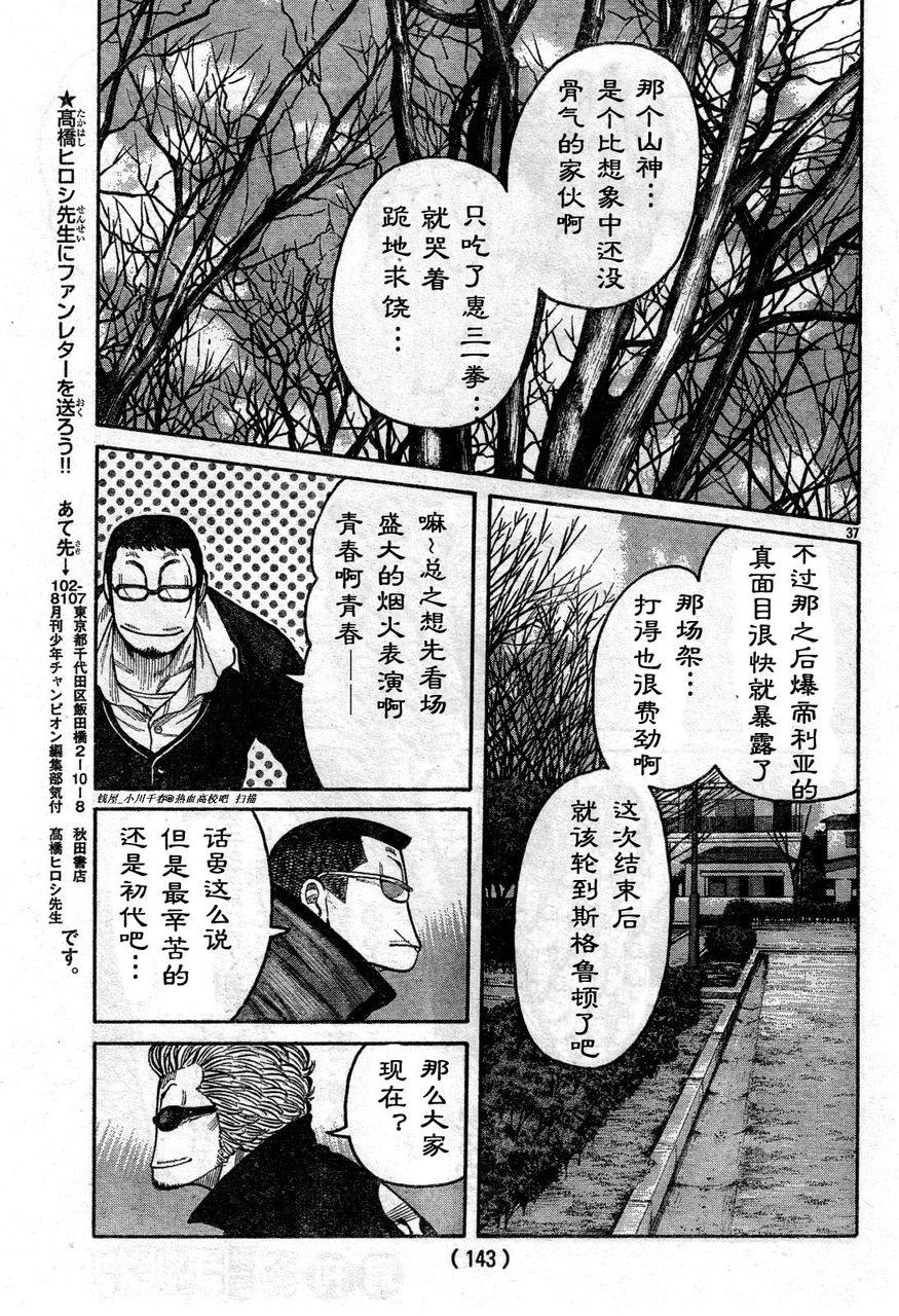 初代武装战线韩漫全集-第04话无删减无遮挡章节图片 