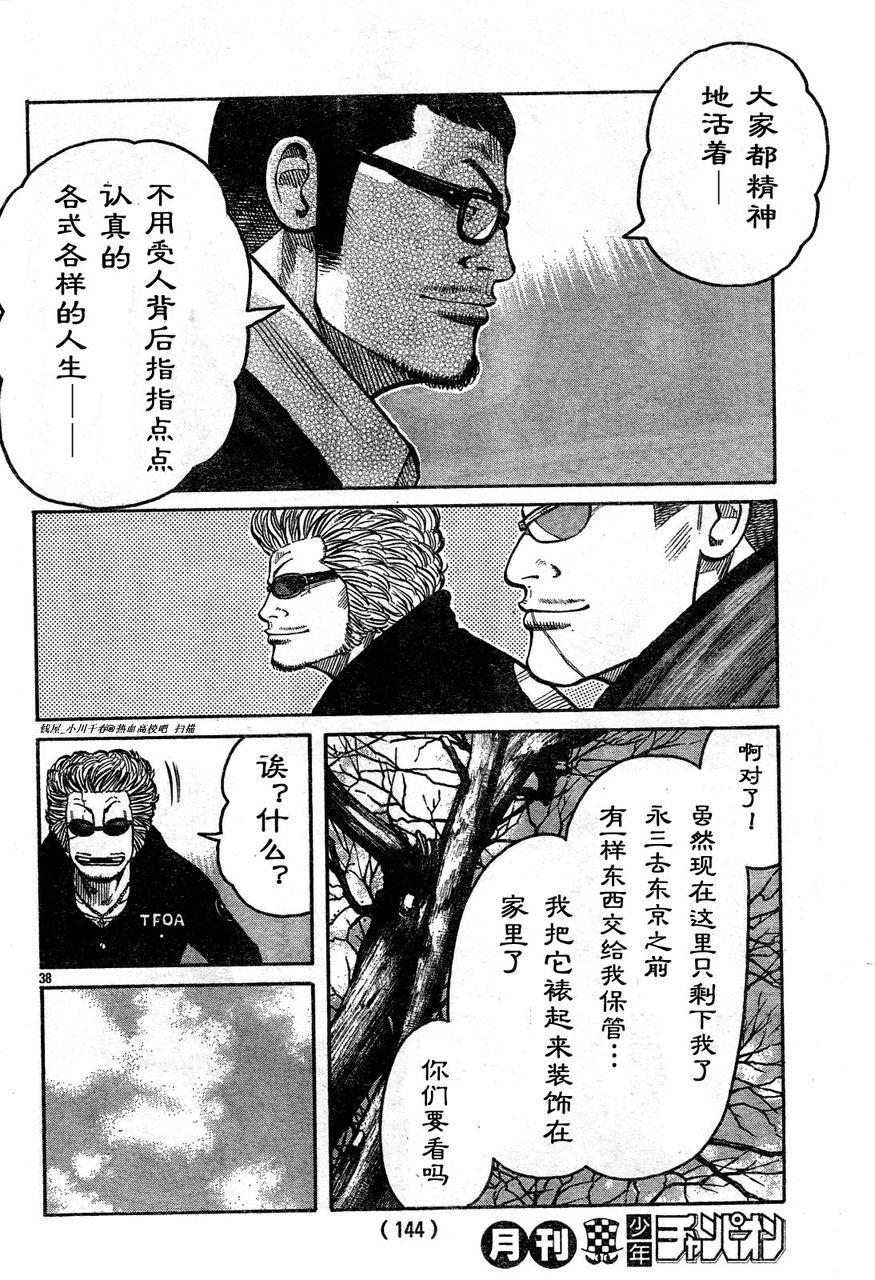 初代武装战线韩漫全集-第04话无删减无遮挡章节图片 