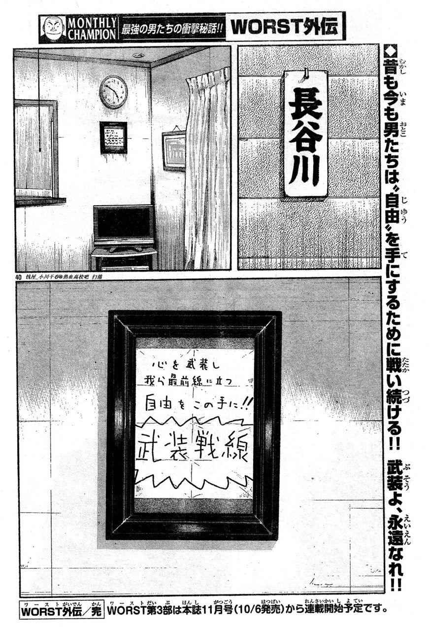 初代武装战线韩漫全集-第04话无删减无遮挡章节图片 