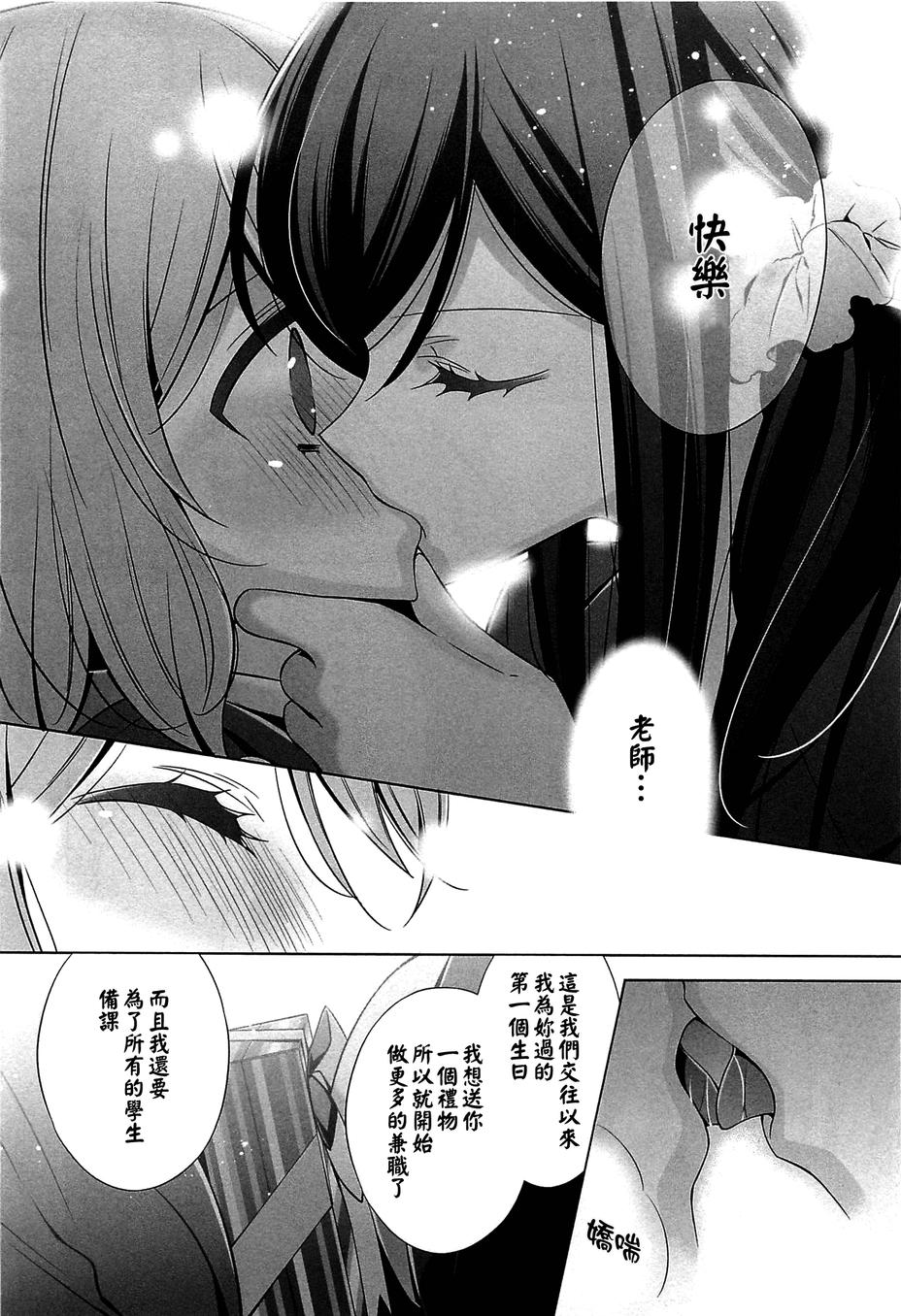 不般配的爱韩漫全集-全一话无删减无遮挡章节图片 
