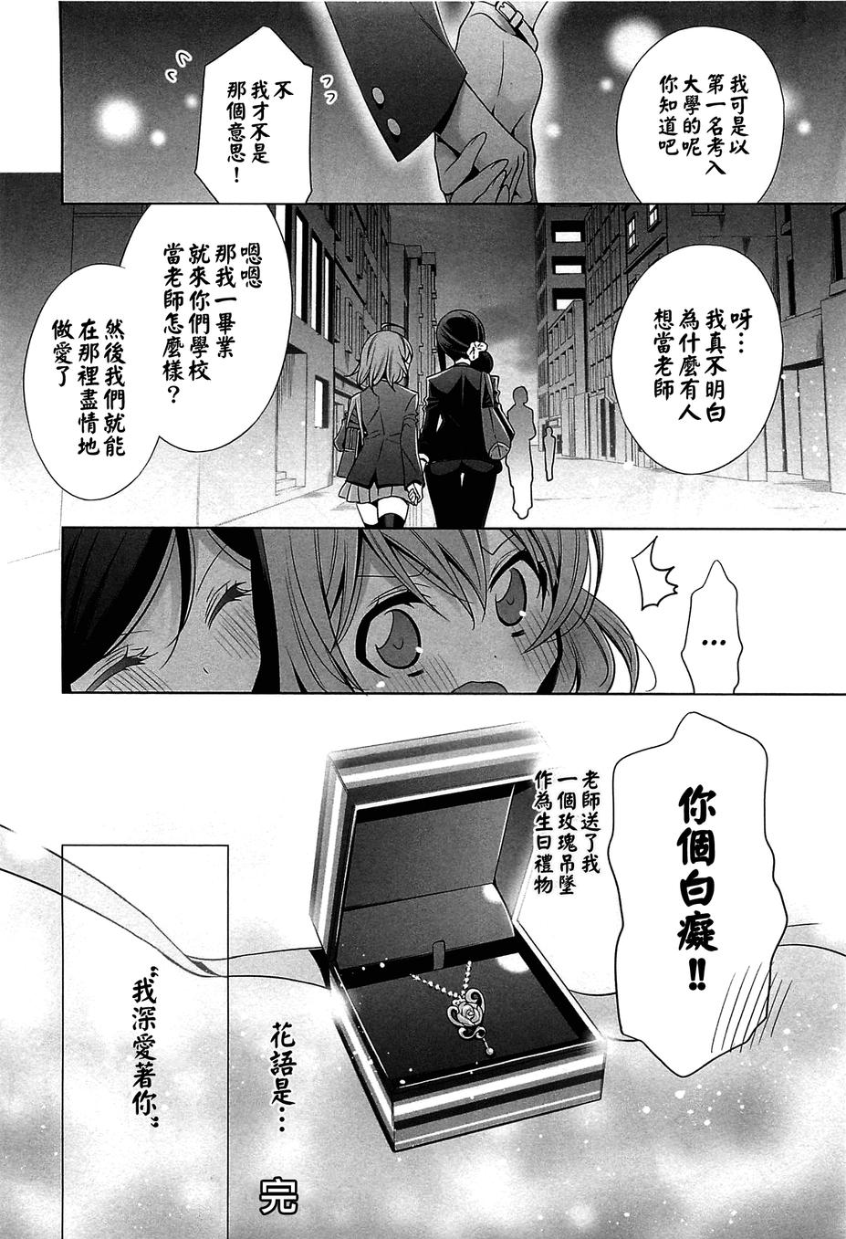 不般配的爱韩漫全集-全一话无删减无遮挡章节图片 