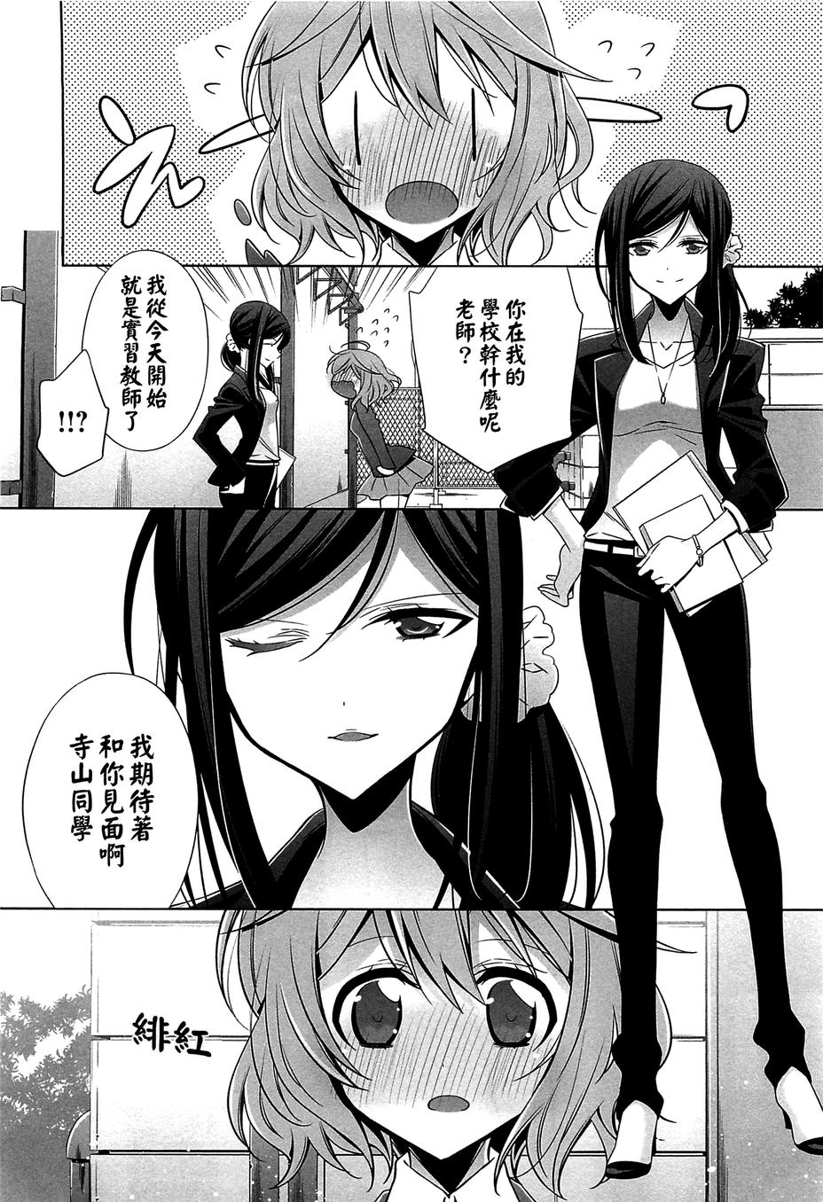 不般配的爱韩漫全集-全一话无删减无遮挡章节图片 