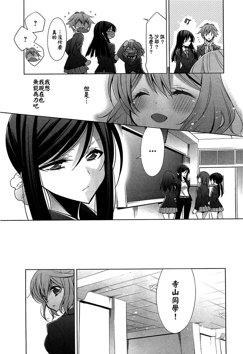 不般配的爱韩漫全集-全一话无删减无遮挡章节图片 
