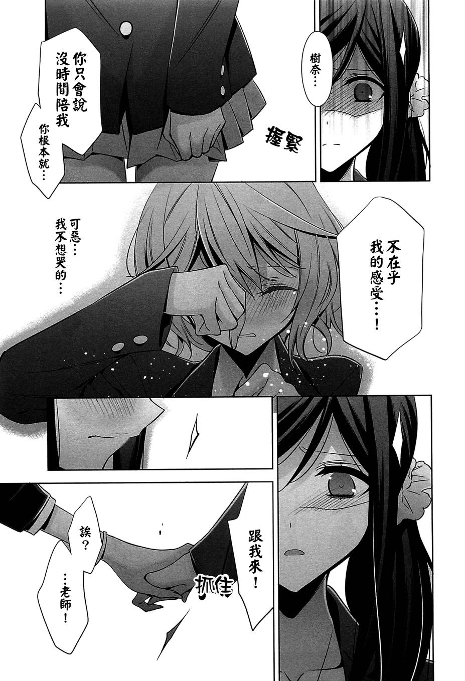 不般配的爱韩漫全集-全一话无删减无遮挡章节图片 