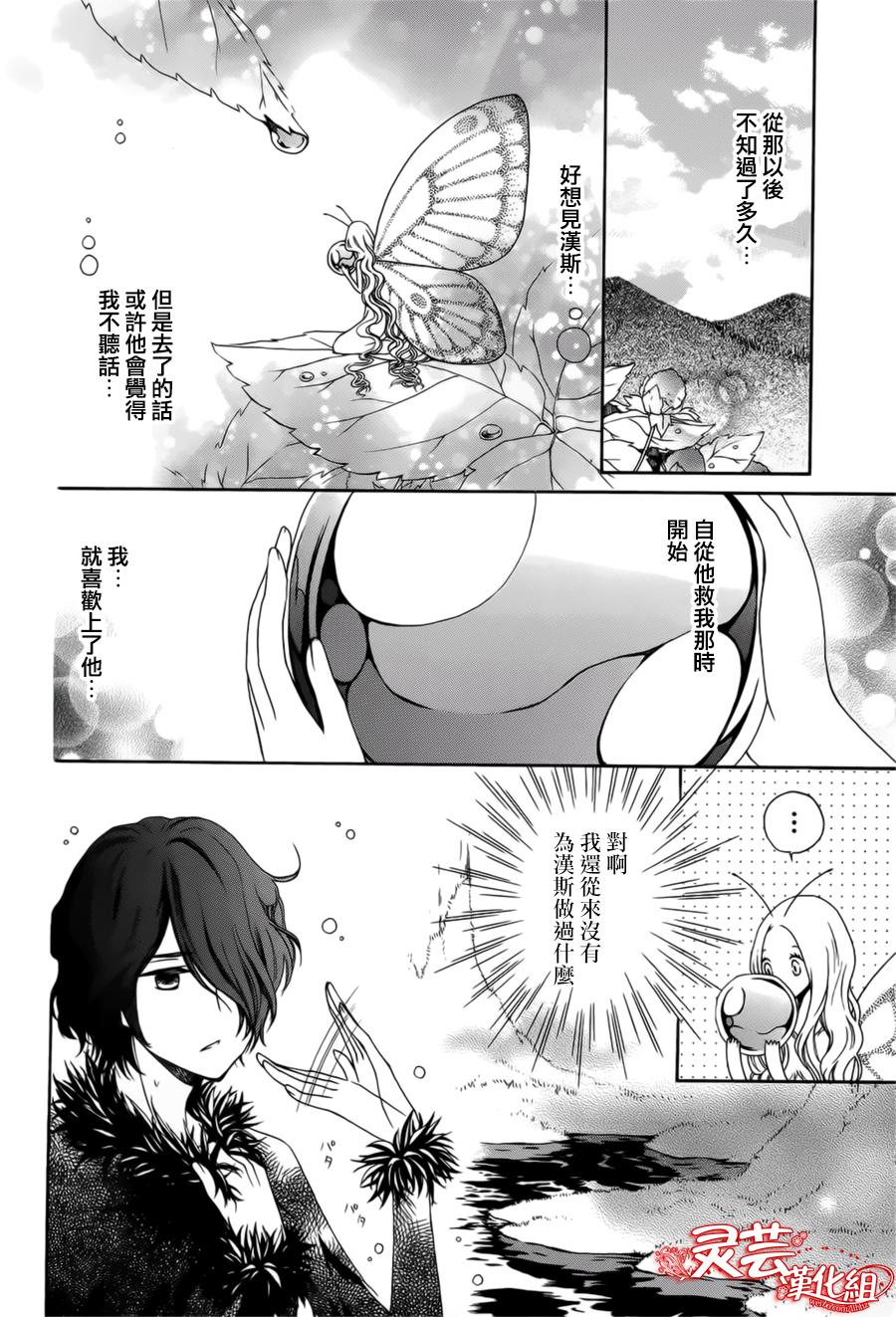 蝶之丝韩漫全集-全一话无删减无遮挡章节图片 