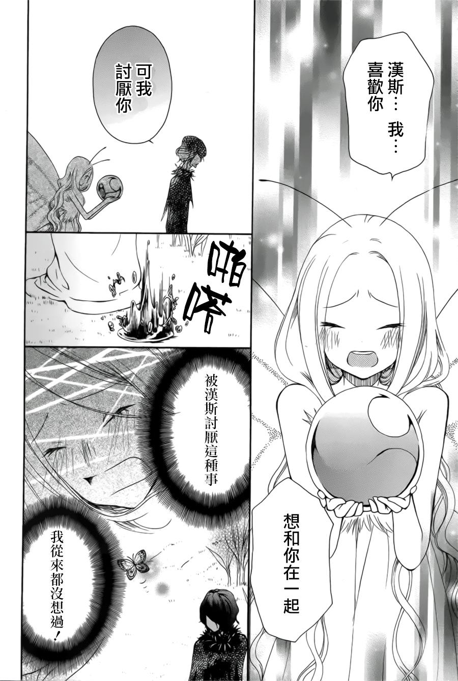 蝶之丝韩漫全集-全一话无删减无遮挡章节图片 