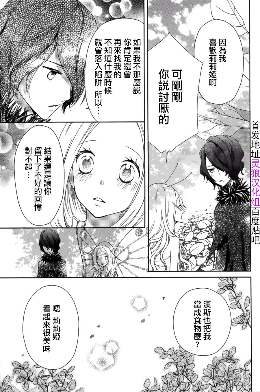 蝶之丝韩漫全集-全一话无删减无遮挡章节图片 
