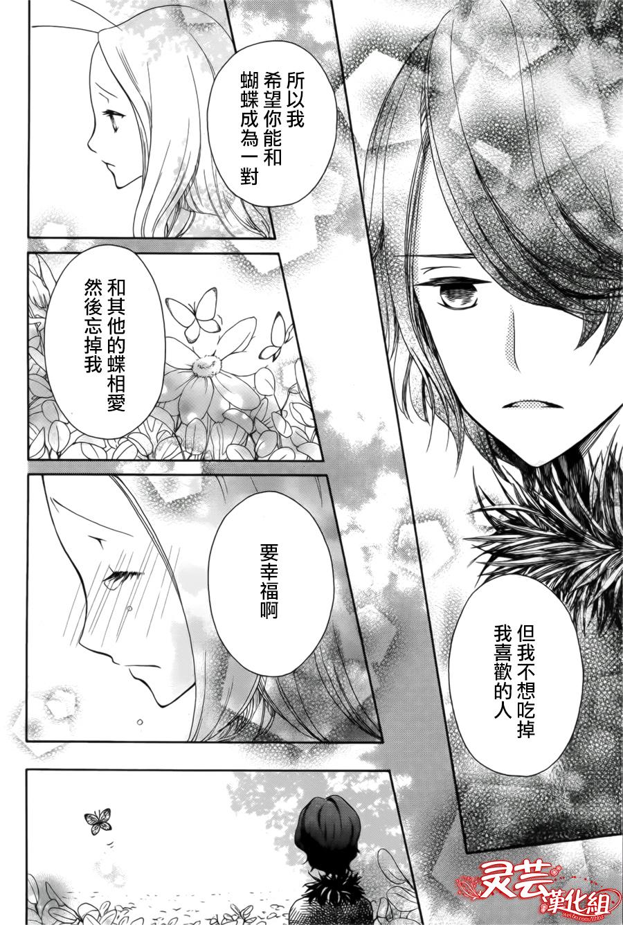 蝶之丝韩漫全集-全一话无删减无遮挡章节图片 