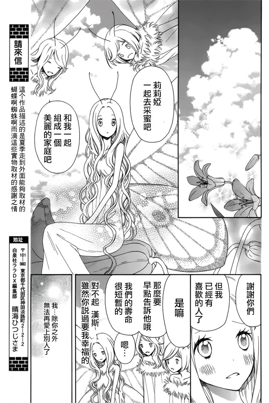 蝶之丝韩漫全集-全一话无删减无遮挡章节图片 