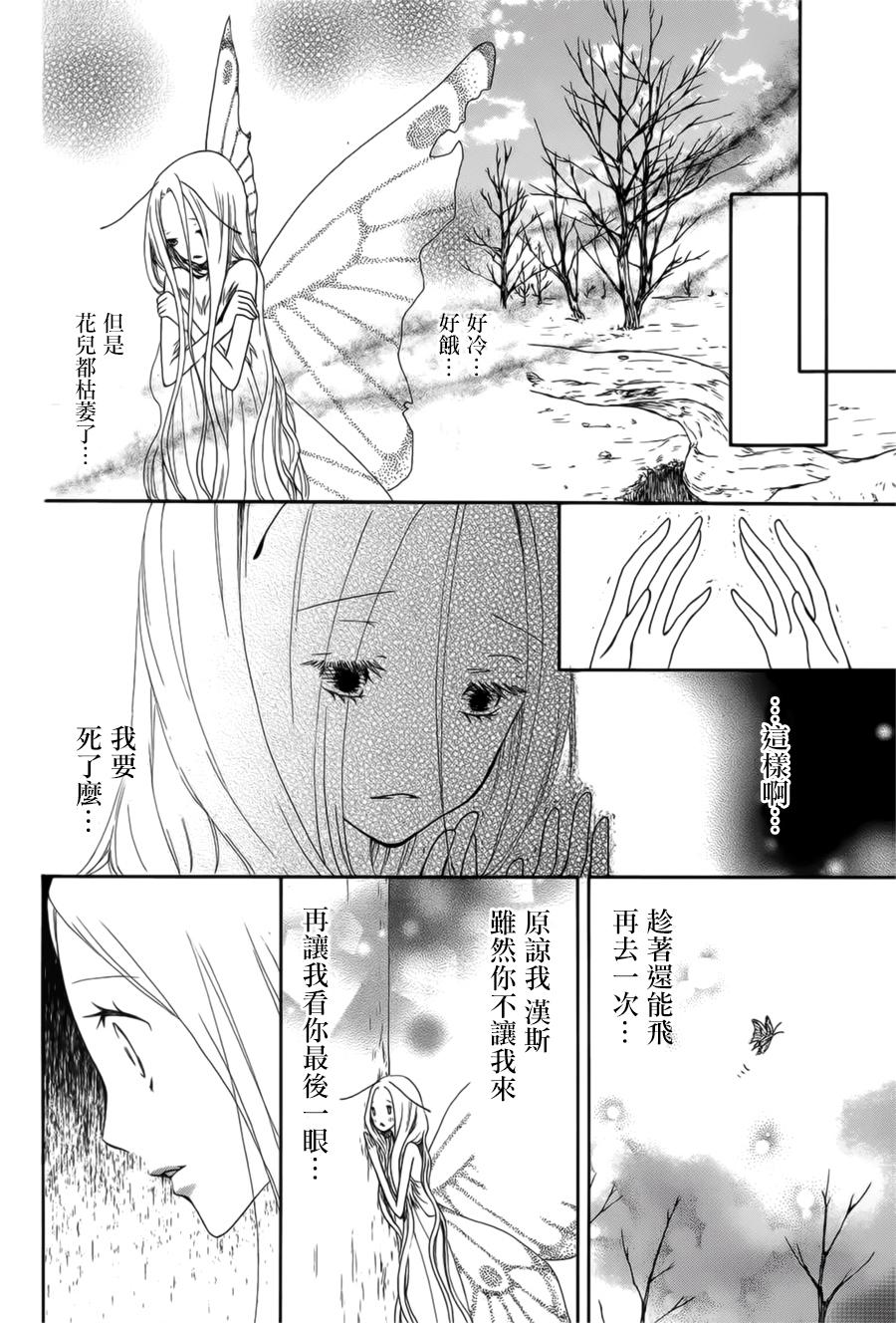 蝶之丝韩漫全集-全一话无删减无遮挡章节图片 