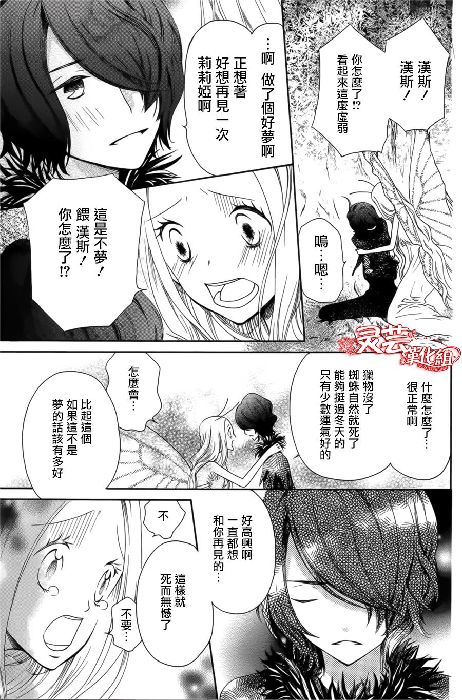 蝶之丝韩漫全集-全一话无删减无遮挡章节图片 
