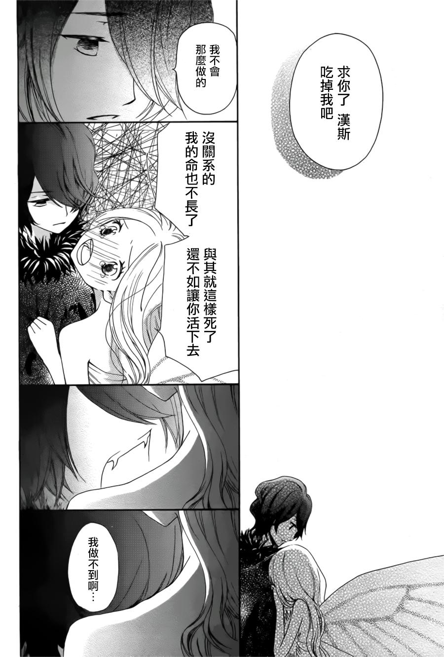 蝶之丝韩漫全集-全一话无删减无遮挡章节图片 